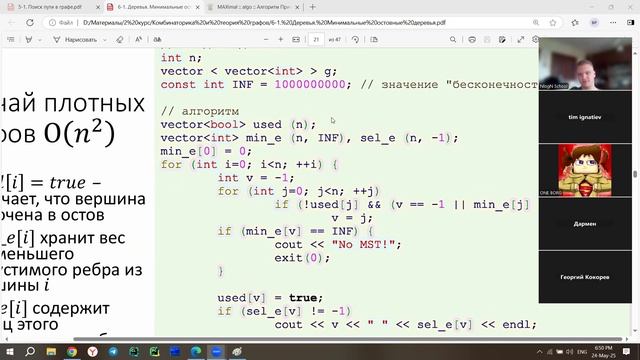24 мая 2025 • NlogN Advanced B - Минимальные остовы. Алгоритм Прима