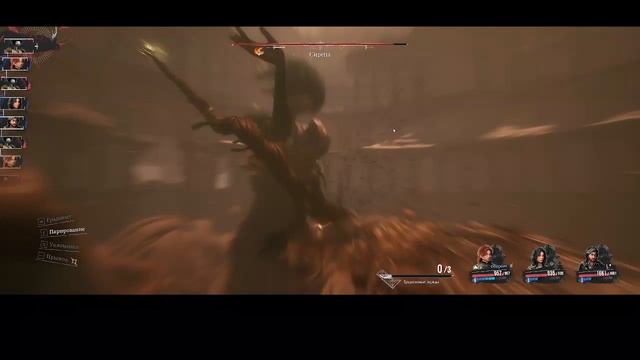 Expedition33, Bad Girl