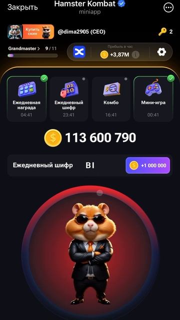 Хамстер Комбат Морзе Код! 22 Июля! Hamster Kombat Morse!