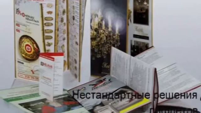 Виды полиграфической продукции - Informator.com.ua