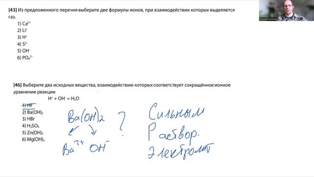 Задание 14 ОГЭ химия 2025 Разбор, как решать смотреть онлайн