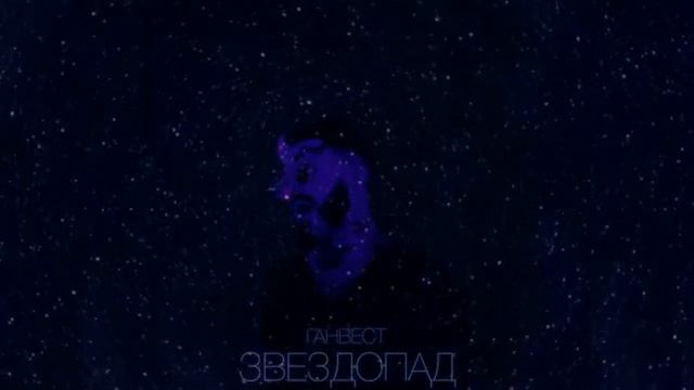 КТО ТАКОЙ I ГАНВЕСТ смотреть онлайн