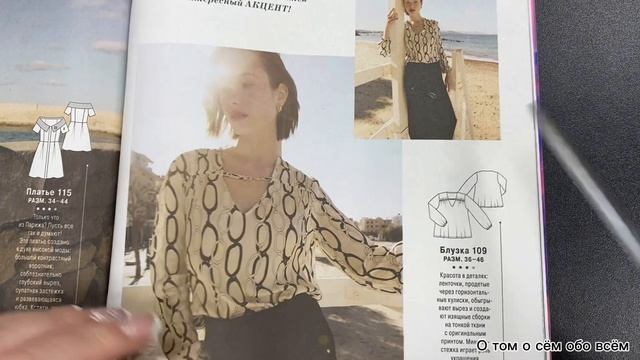 Обзор Burda Style 5/2025 классика и для плюсиков