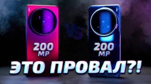 Vivo X200 Ultra vs Vivo X200 Pro Обзор и тесты: ЛУЧШИЕ ФОТО И ВИДЕО!