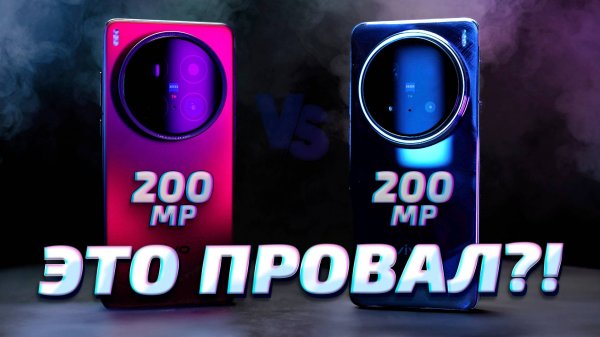 Vivo X200 Ultra vs Vivo X200 Pro Обзор и тесты: ЛУЧШИЕ ФОТО И ВИДЕО!