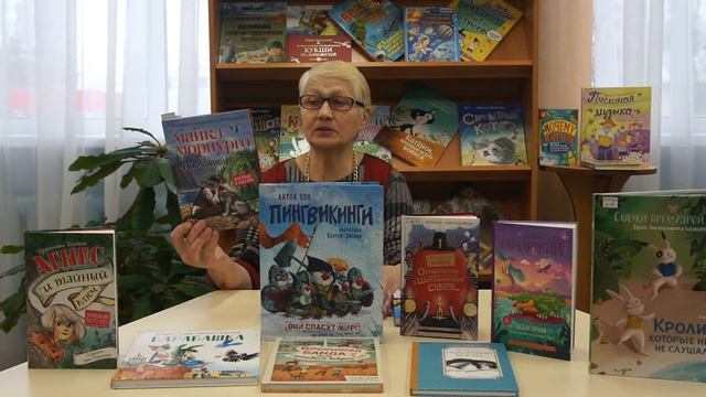 Библиотекарь рекомендует. Обзор новых книг смотреть онлайн