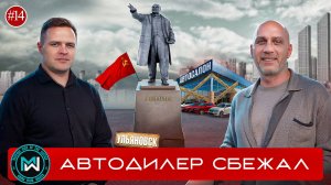 ОБМАН В АВТОСАЛОНЕ — МАШИНА В 2 РАЗА ДОРОЖЕ, КРЕДИТ ПОД 30%, А ПОТОМ — ИСЧЕЗЛИ