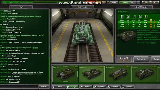 Бесплатный аккаунт N4 уорэнт офицер 5 собирем 2 лайка смотреть онлайн