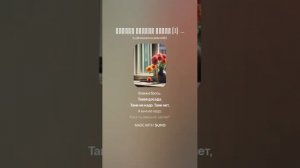 Сергей Есенин Цветы на подоконнике,