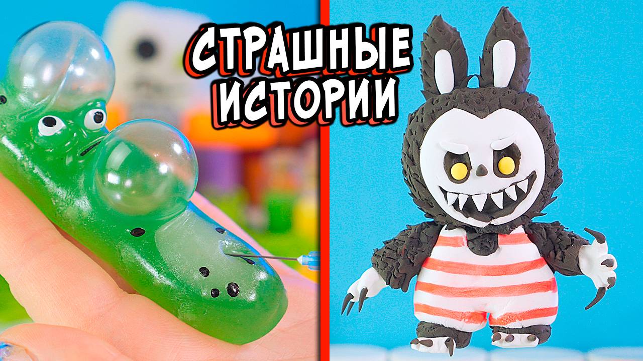 5 РЕАЛЬНО СТРАШНЫЕ ИСТОРИИ.Я играла в игру 7 ДВЕРЕЙ смотреть онлайн