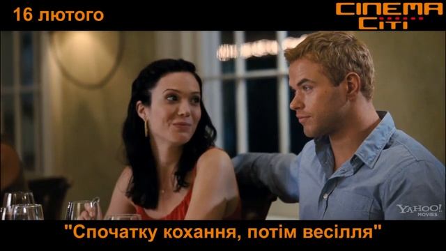 спочатку кохання потім весілля смотреть онлайн