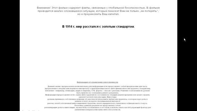 Инвестиции в золото 1 смотреть онлайн