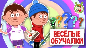 ОБУЧАЮЩИЕ ПЕСЕНКИ ♫ ВЕСЁЛЫЕ ОБУЧАЛКИ ДЛЯ МАЛЫШЕЙ ♫ МУЛЬТиВАРИК ТВ 0+