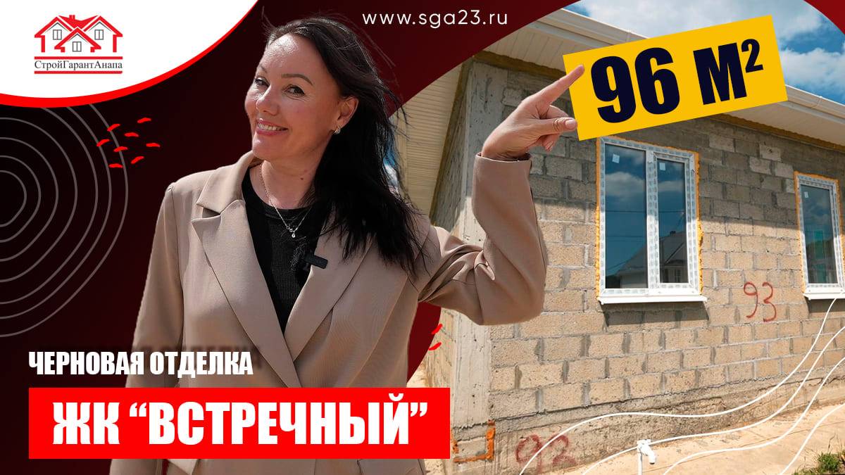 Уютный коттедж площадью 96 кв.м.! 🏡 смотреть онлайн