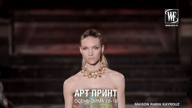 Тенденции Осень/Зима 18-19 : Арт Принт смотреть онлайн