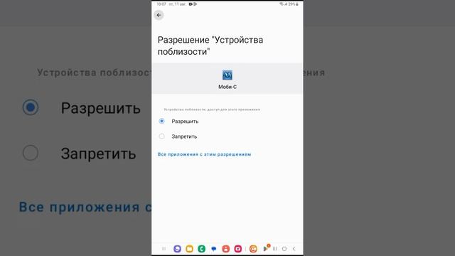 Настройка планшета смотреть онлайн
