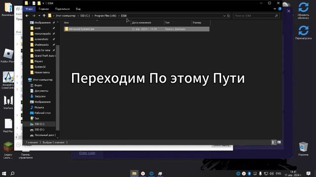 как удалить advanced systemcare с компьютера полностью смотреть онлайн