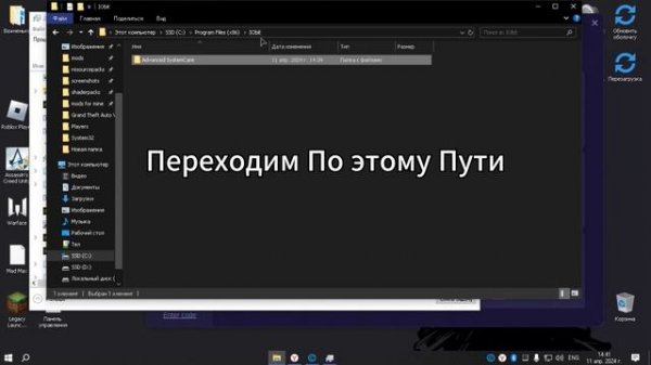 как удалить advanced systemcare с компьютера полностью