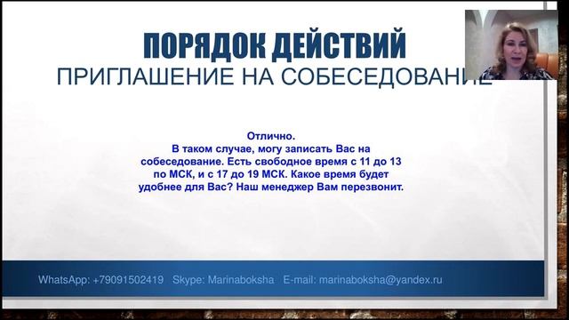 Рекрутинг Бокша Марина 070417 смотреть онлайн