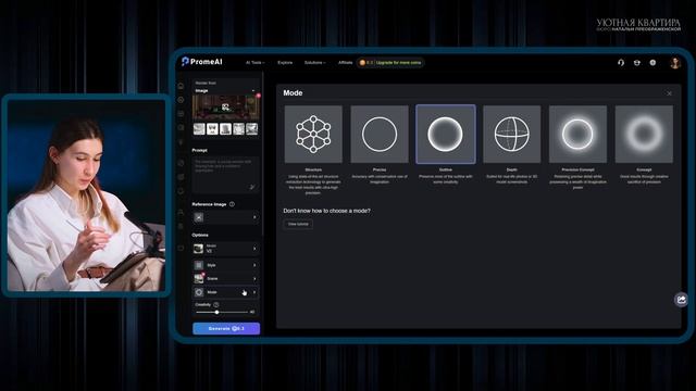 Как дизайнеру работать с нейросетью Prome AI: пошаговое р?