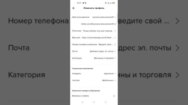 Тик токқа инстаграм парақшаны қою. смотреть онлайн