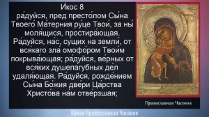 АКАФИСТ ФЕОДОРОВСКОЙ ИКОНЕ БОЖИЕЙ МАТЕРИ