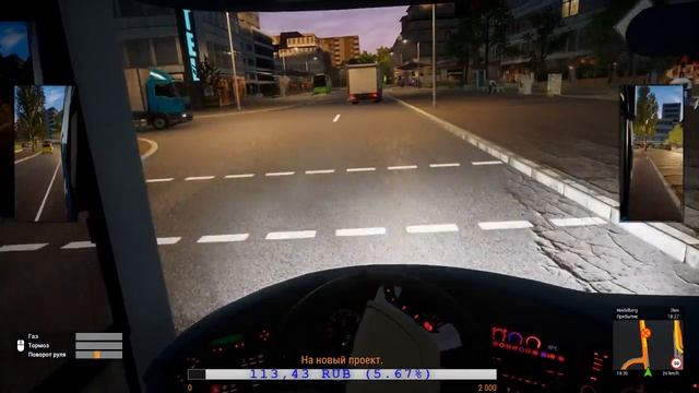 Fernbus Simulator #4 Едем по крупным городам