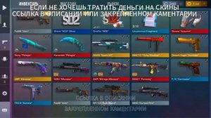 Лучший бесплатный скинченджер 0.33.0 на стандофф 2