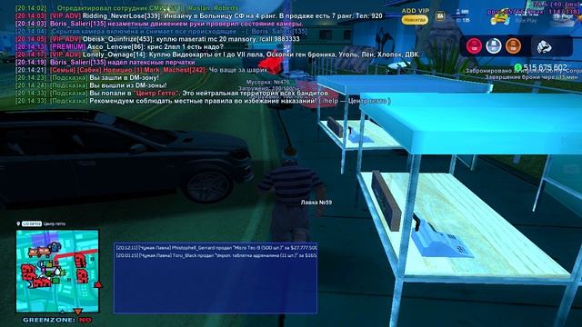 Grand Theft Auto San Andreas 2025.05.25 - 20.14.05.03 смотреть онлайн