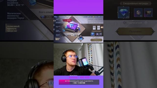 Дорога к МИФУ Mobile legends