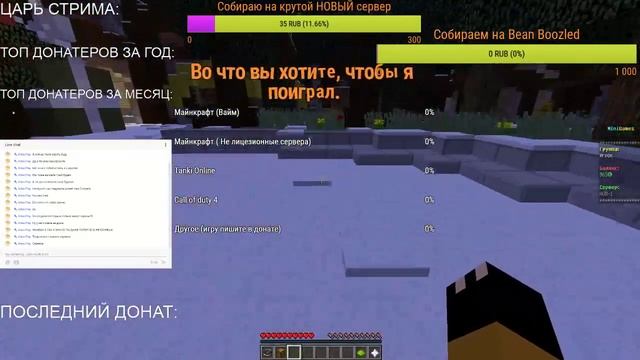Стрим по майну. смотреть онлайн