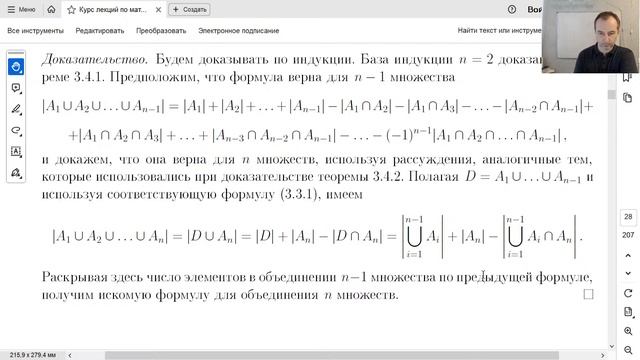 Теория множеств. Э.А.Янович. Лекции по математике. Лекция 2 / Lecture 2. Set theory смотреть онлайн