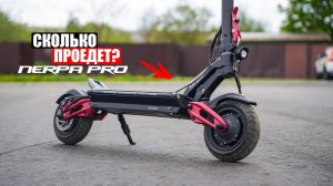 ПОЧЕМУ МЕНЯ УДИВИЛ ЭЛЕКТРОСАМОКАТ WHITE SIBERIA NERPA PRO