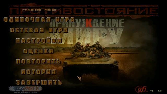 sudden strike peace enforcement //противостояние принуждение к миру (2008) смотреть онлайн