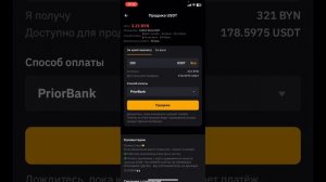 Как вывести деньги с Байбит на карту. Простой и понятный способ