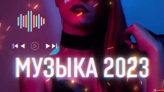 TAKI Taki Музыка 🎧 2023 года #подписатьсья мой канал 👍