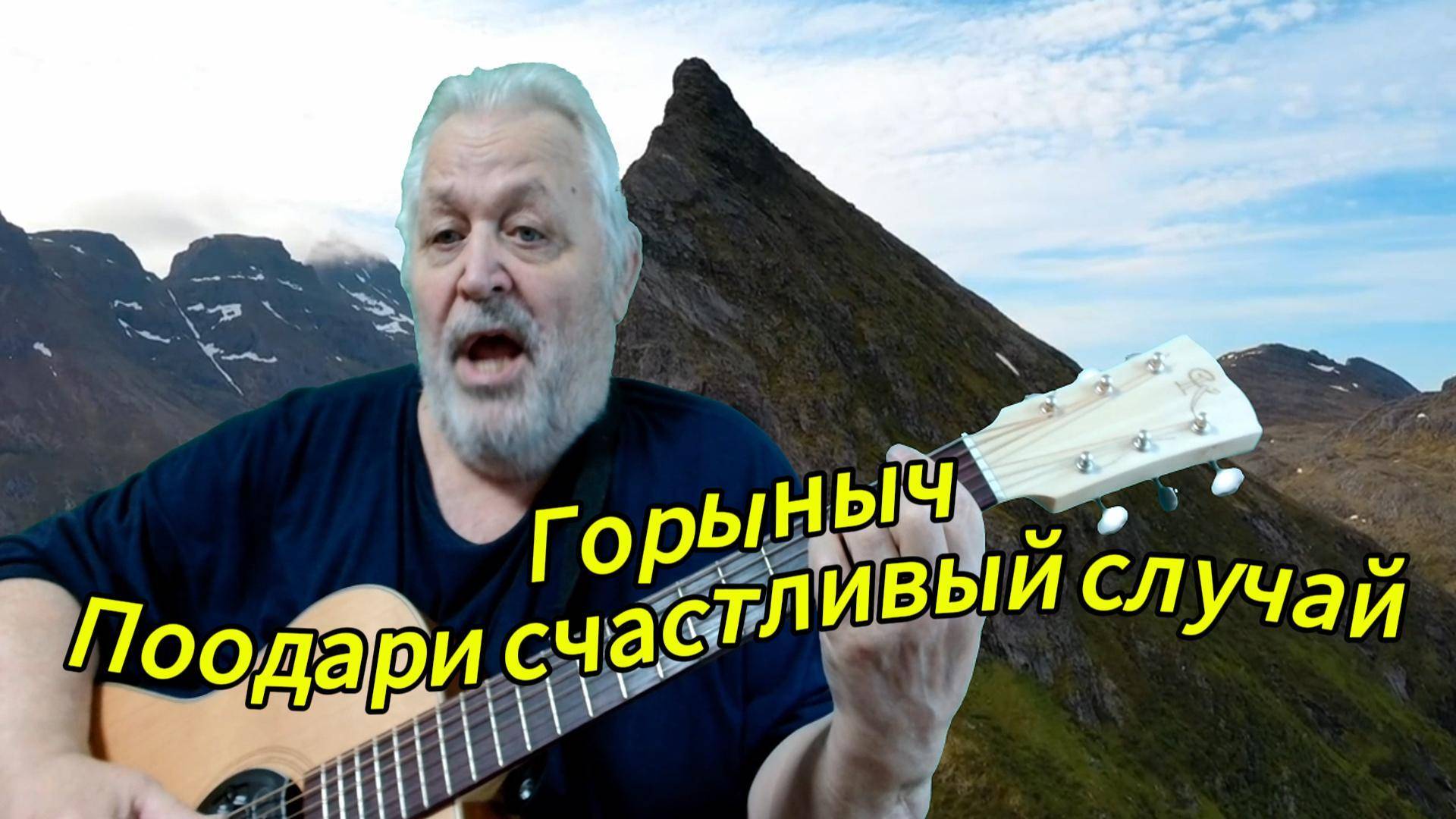 Подари счастливый случай