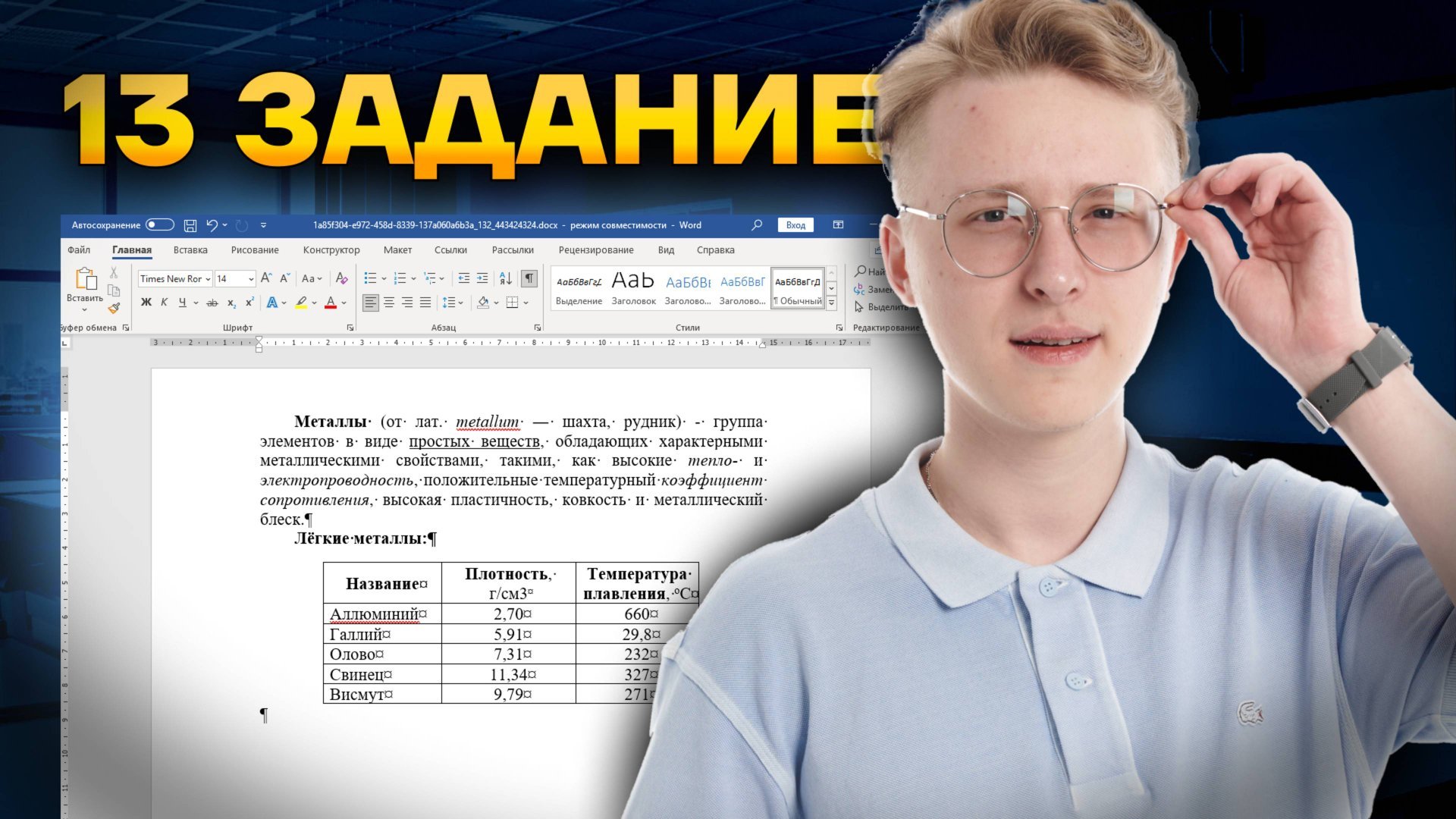 Разбор 13.2 задания ОГЭ по информатике смотреть онлайн