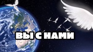 Филипп Киркоров - Вы с нами