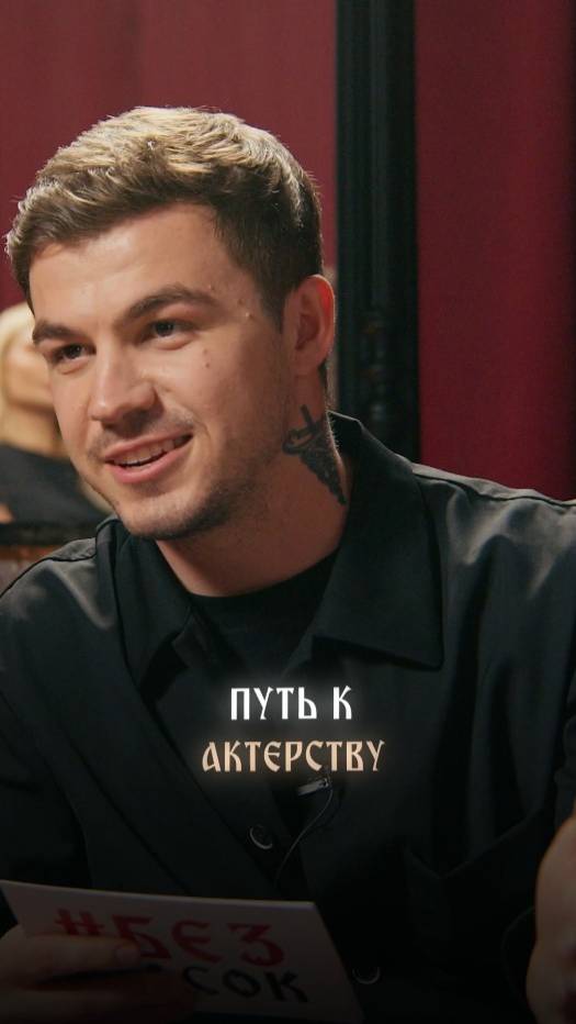 Путь к актерству смотреть онлайн