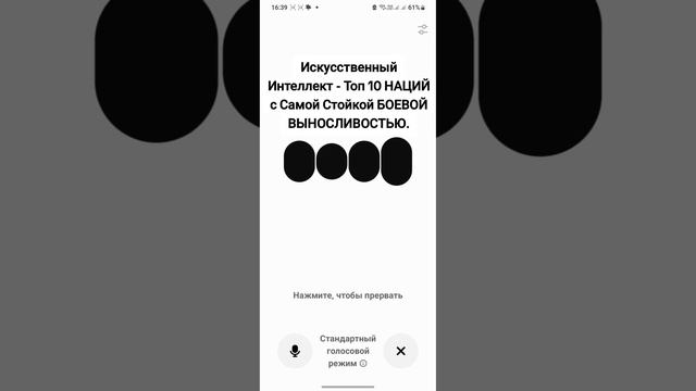 Искусственный Интеллект - Топ 10 НАЦИЙ с Самой Стойкой ? смотреть онлайн