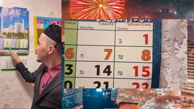 Когда дни Ташрик-Такбир в 2025-ом году?