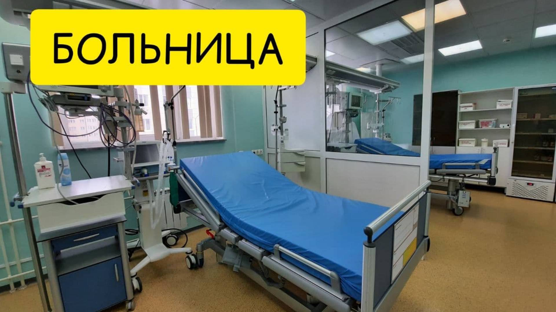 К чему снится БОЛЬНИЦА. Толкование - СОН БОЛЬНИЦА. Сонник. смотреть онлайн