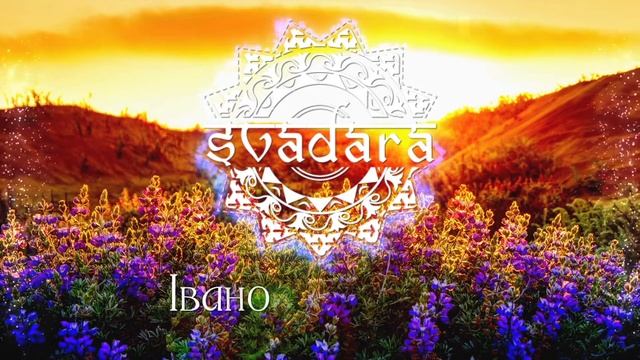 SvaDaRa - Крашен вечір (Sventoyar cover) смотреть онлайн