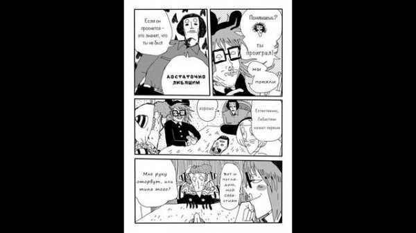 RANFREN LUCID 6 РАНФРЕН глава 6 "Я о тебе позабочусь" озвучка комикса