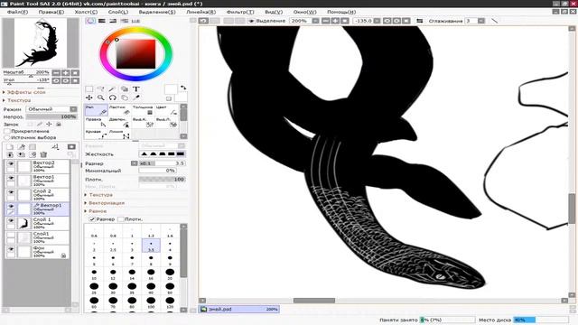 иллюстрация для книги ч.2 смотреть онлайн