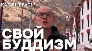 Махаяна, Тхеравада, Ваджраяна… Как не потеряться?