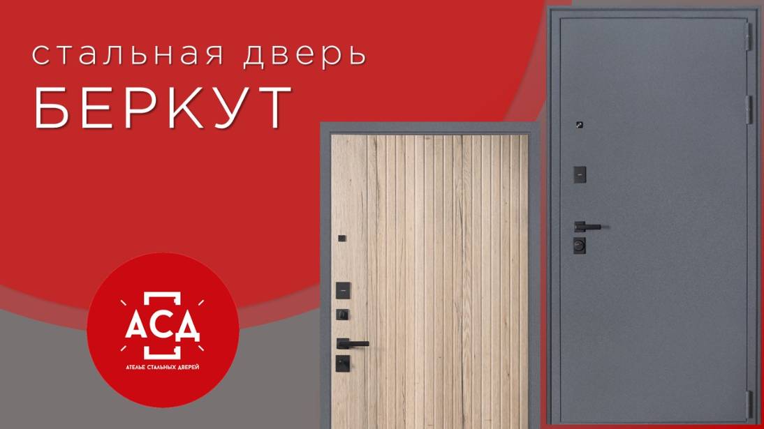 Стальная дверь Беркут, внутренняя панель Дуб галиф натуральный смотреть онлайн