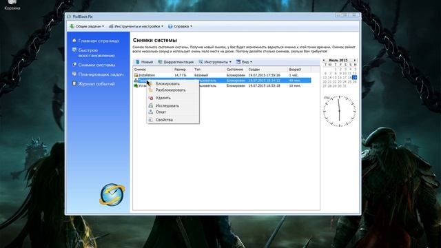 RollBack Rx - Машина Времени для вашего компьютера смотреть онлайн