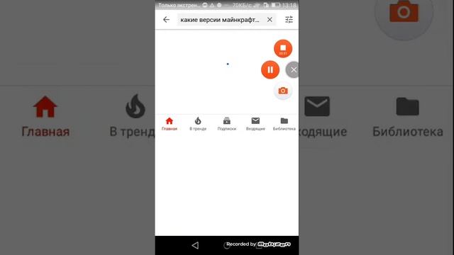 Как скачать майнкрафт